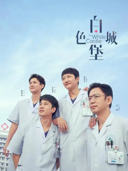 热播剧4